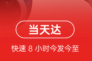 嘎洒机场快递航空货运公司【机场